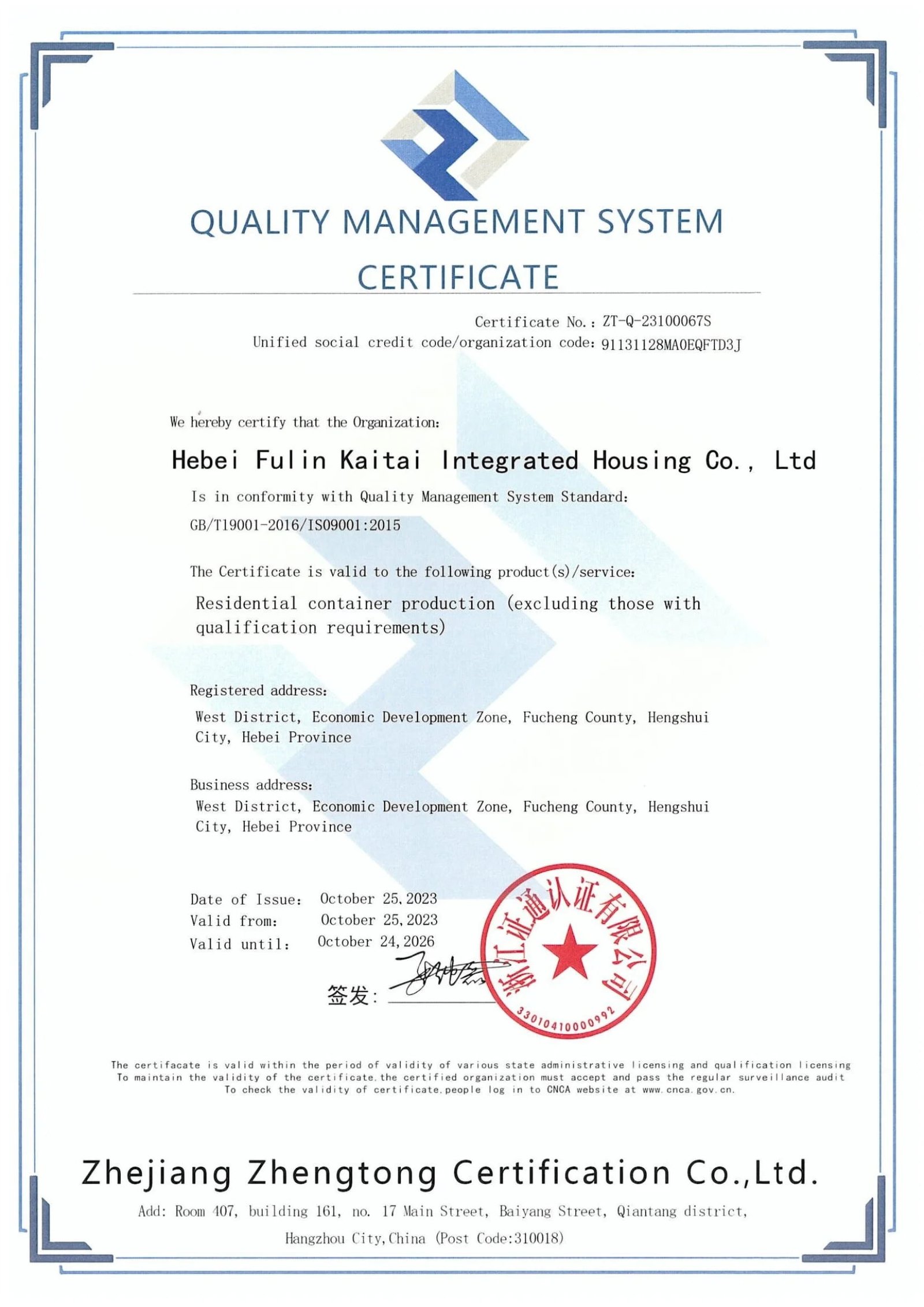 ISO 9001:2015 Quality Management System (GB/T19001-2016)